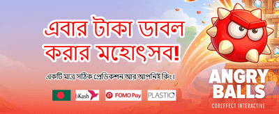 সেরা গেমিং অভিজ্ঞতার আনন্দ